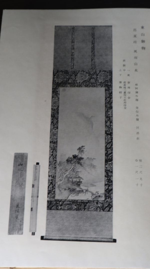 Amazon.co.jp: 長春閣蔵品展観図録 大型本 川崎男爵蔵品 中国